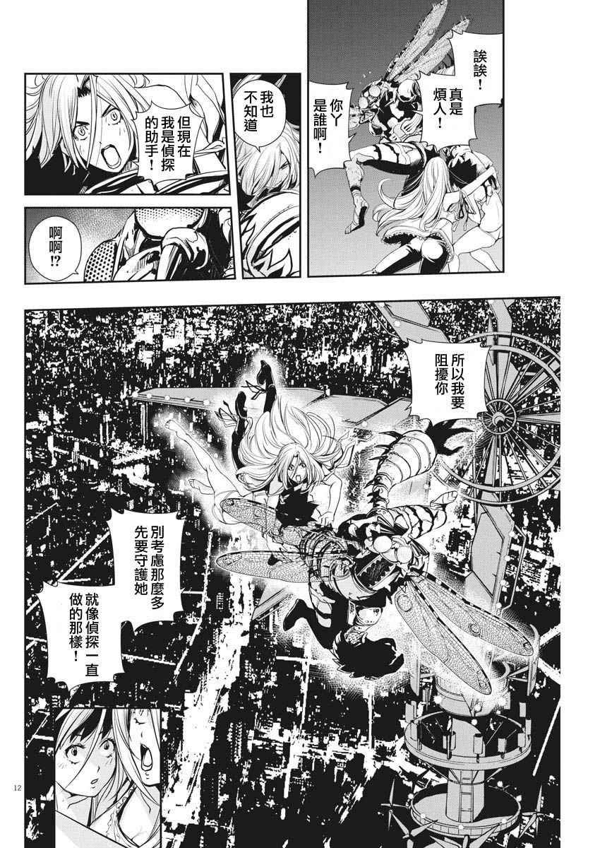 第13话