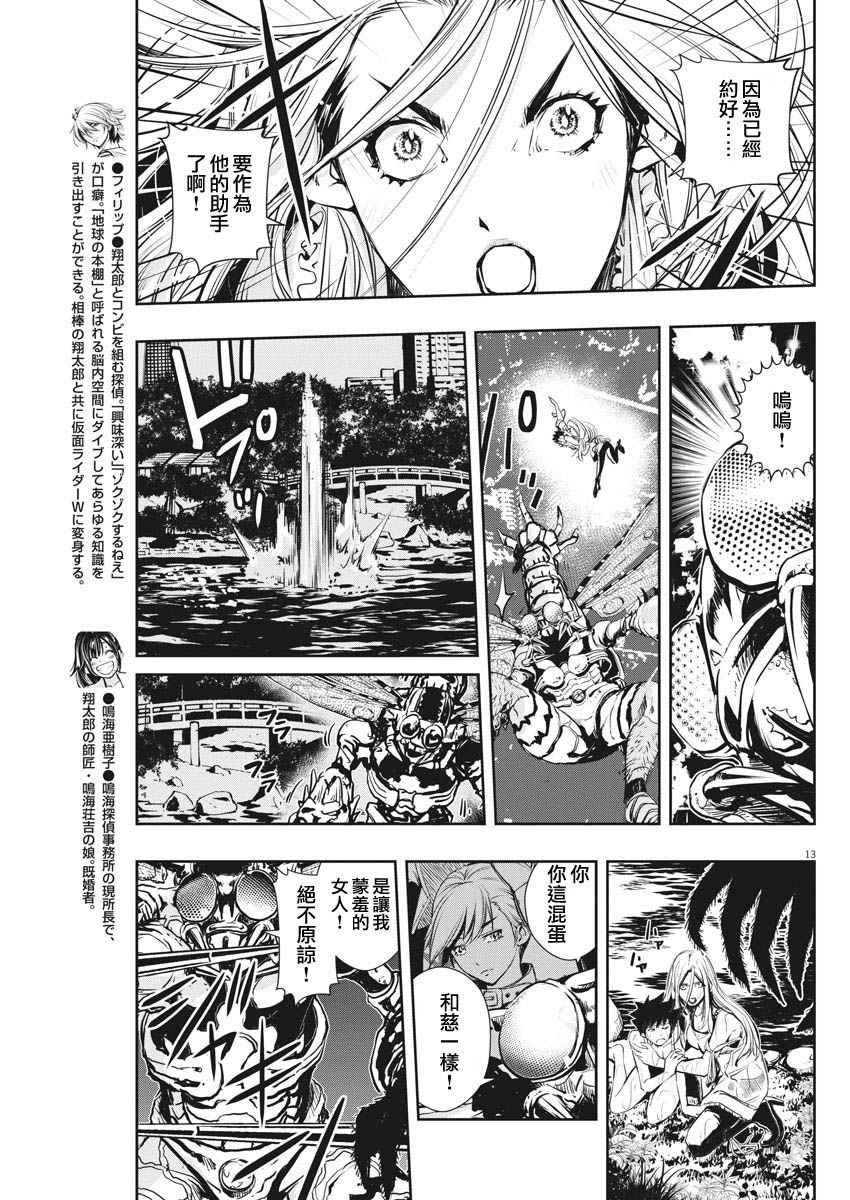 第13话