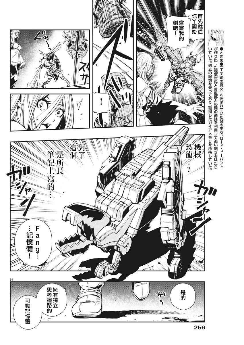 第13话