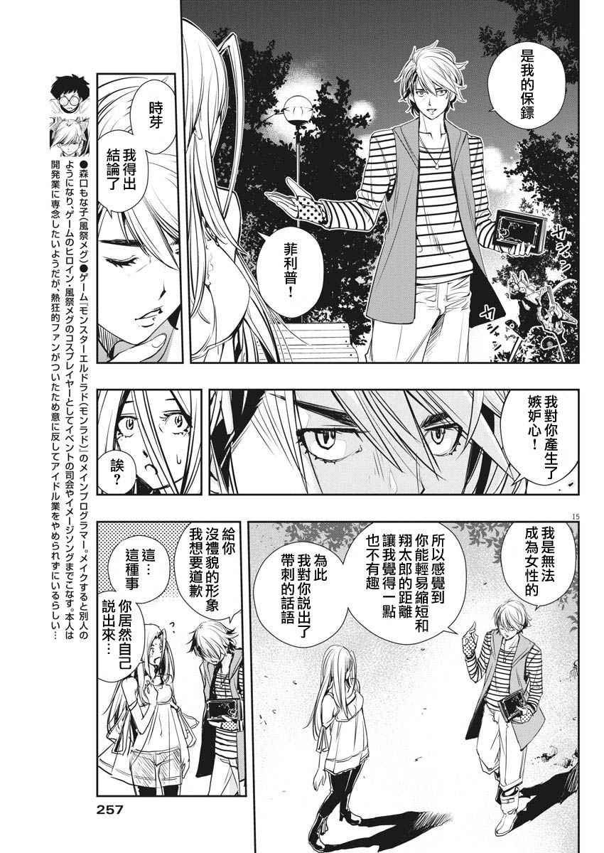第13话