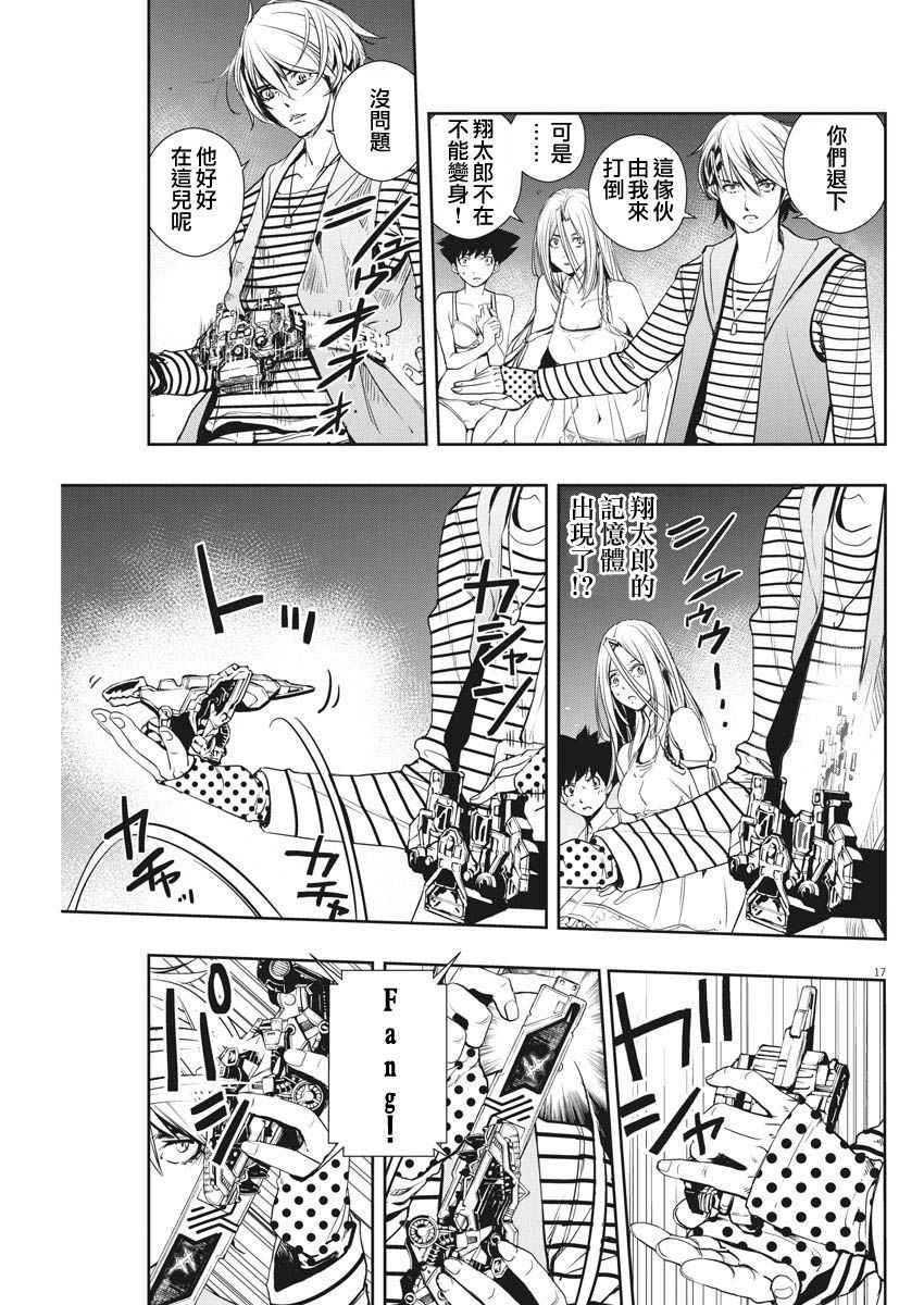 第13话