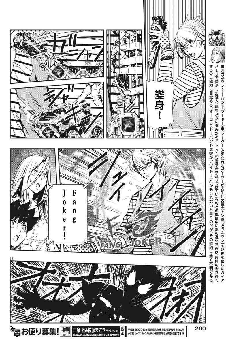 第13话