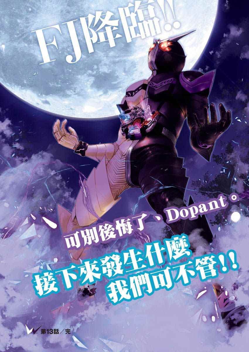 第13话