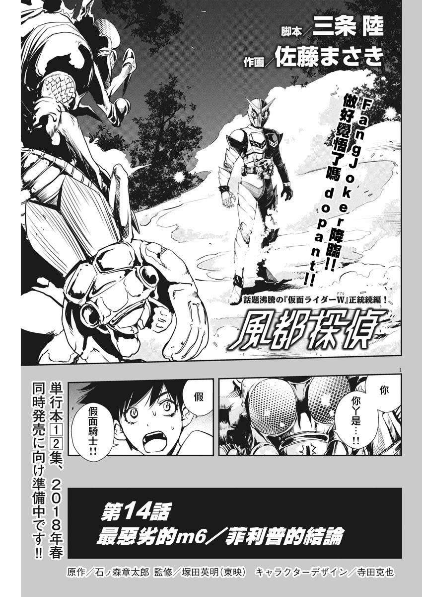 第14话