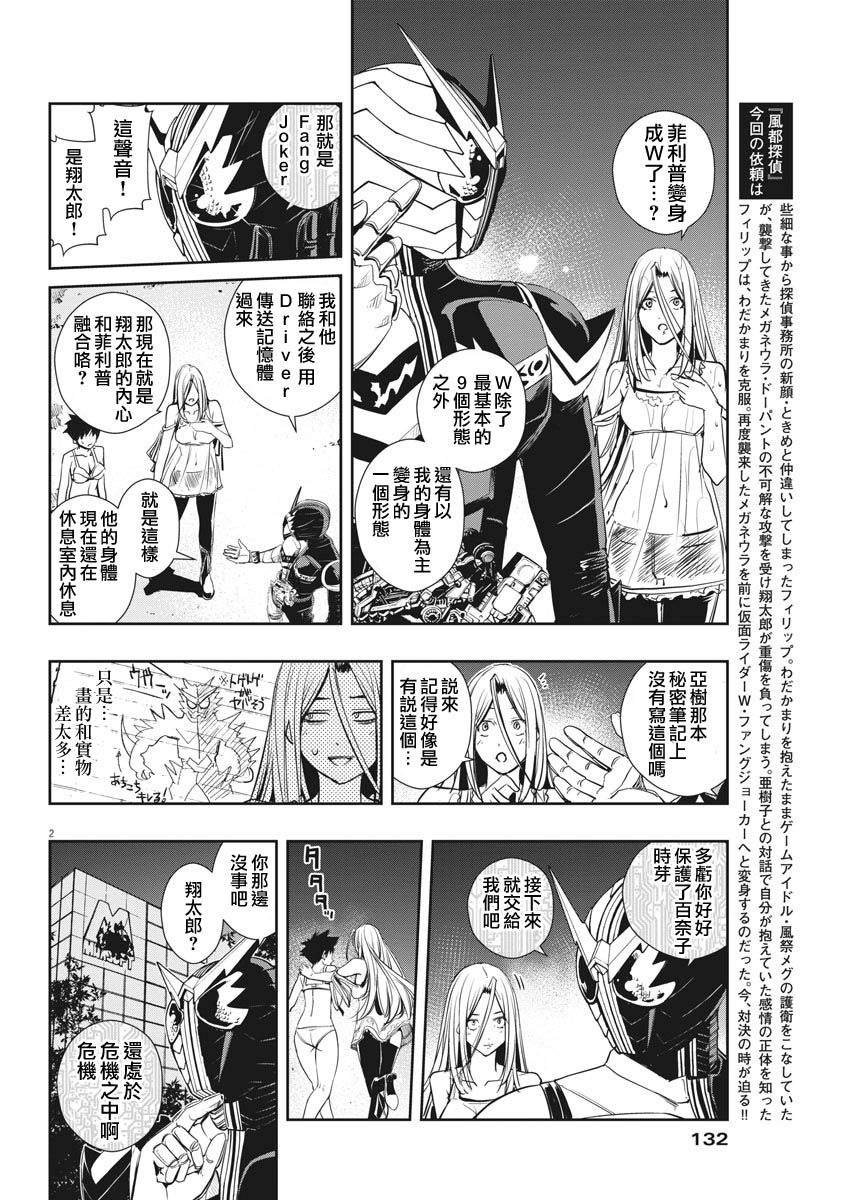 第14话