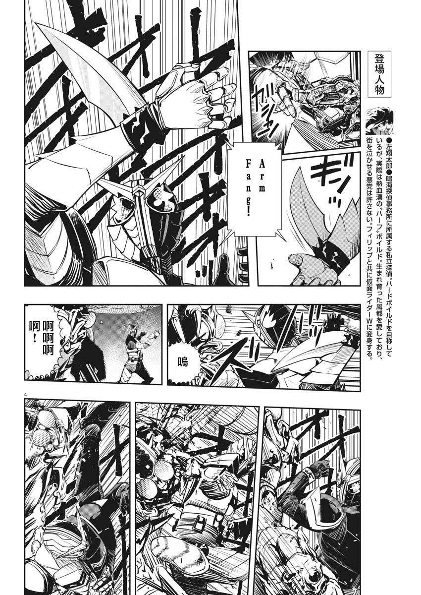 第14话