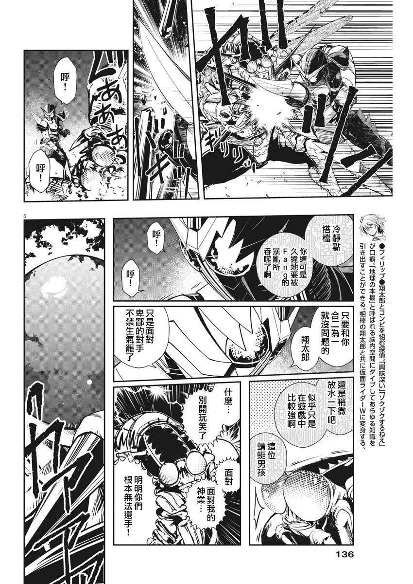 第14话