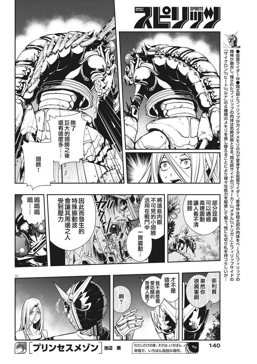 第14话
