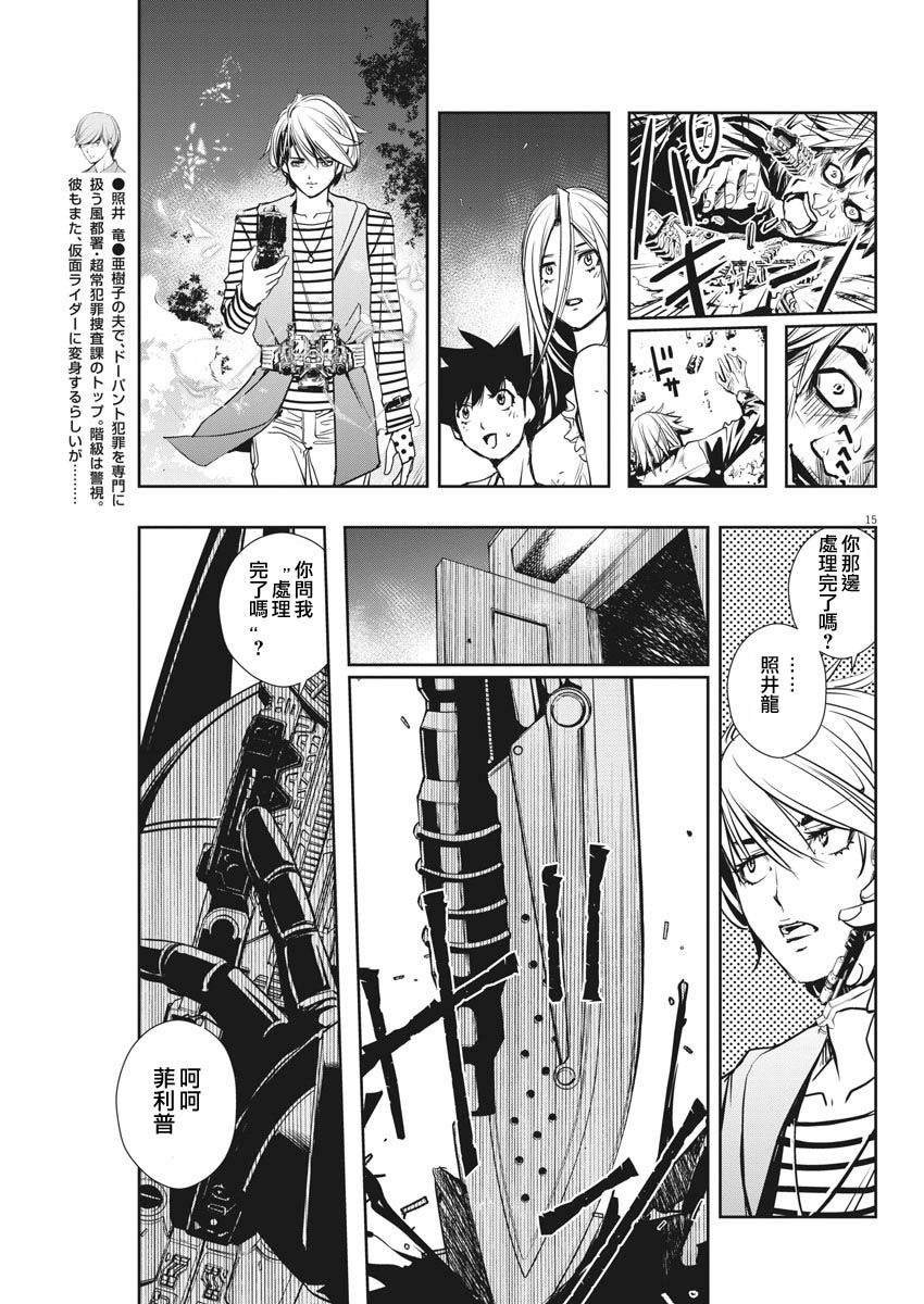 第14话