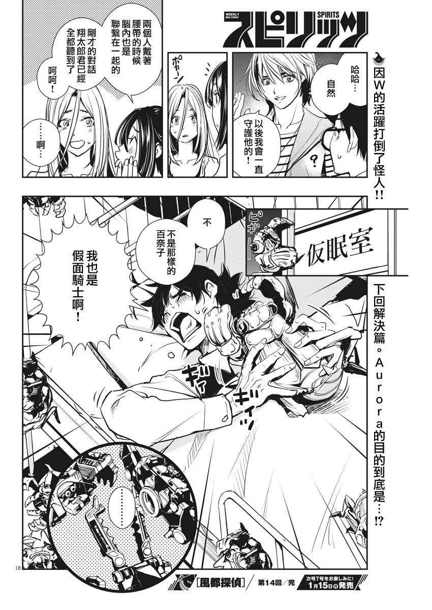 第14话