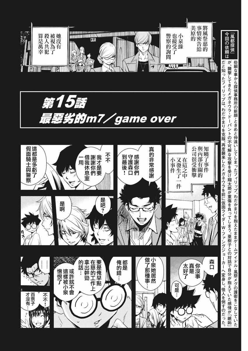 第15话