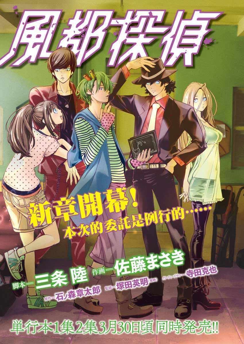 第16话