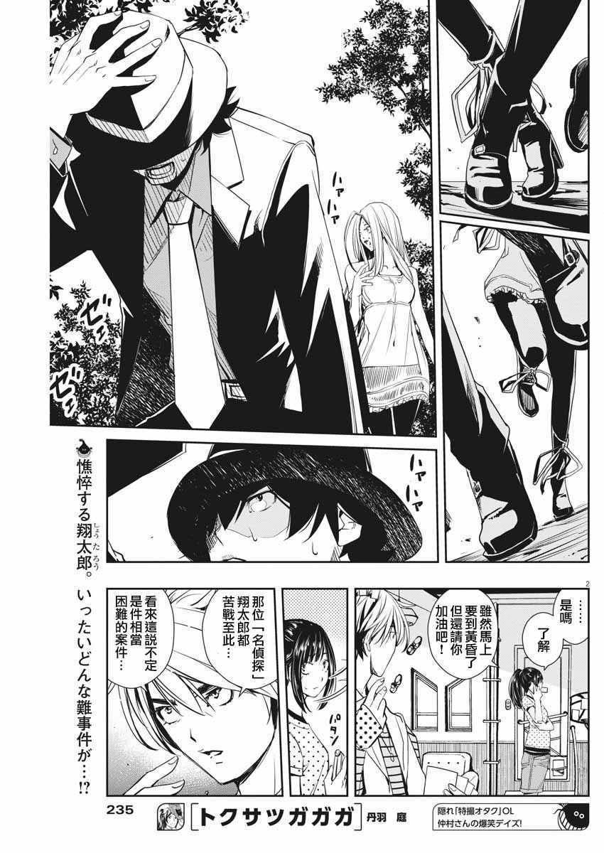 第16话