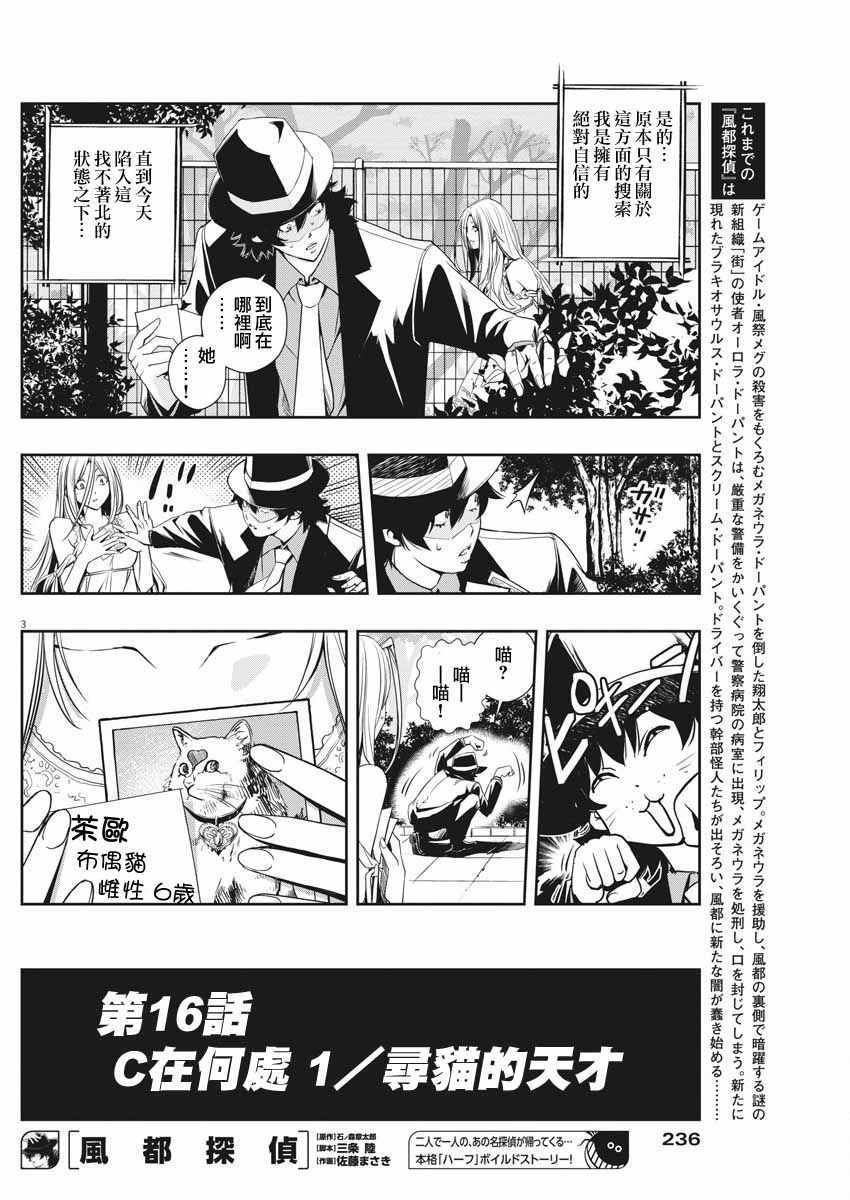 第16话