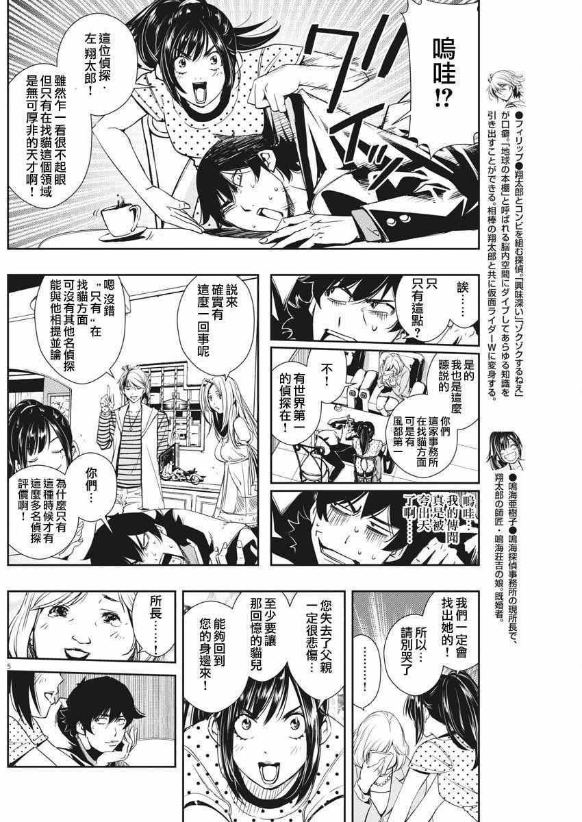 第16话