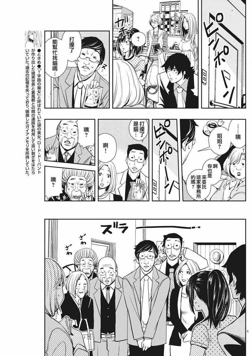 第16话