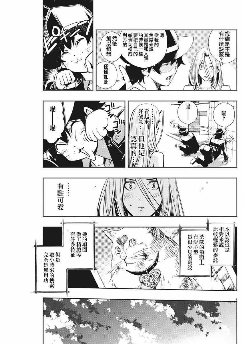 第16话