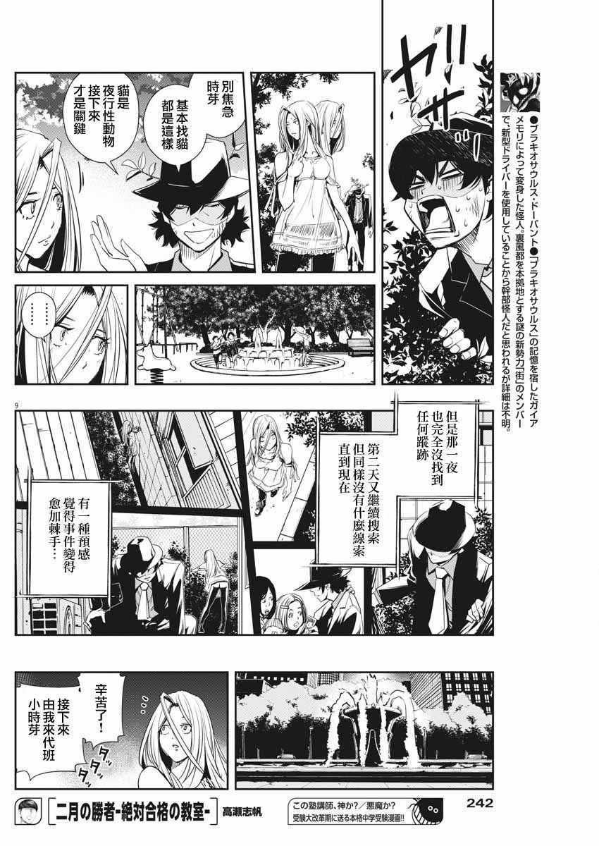 第16话