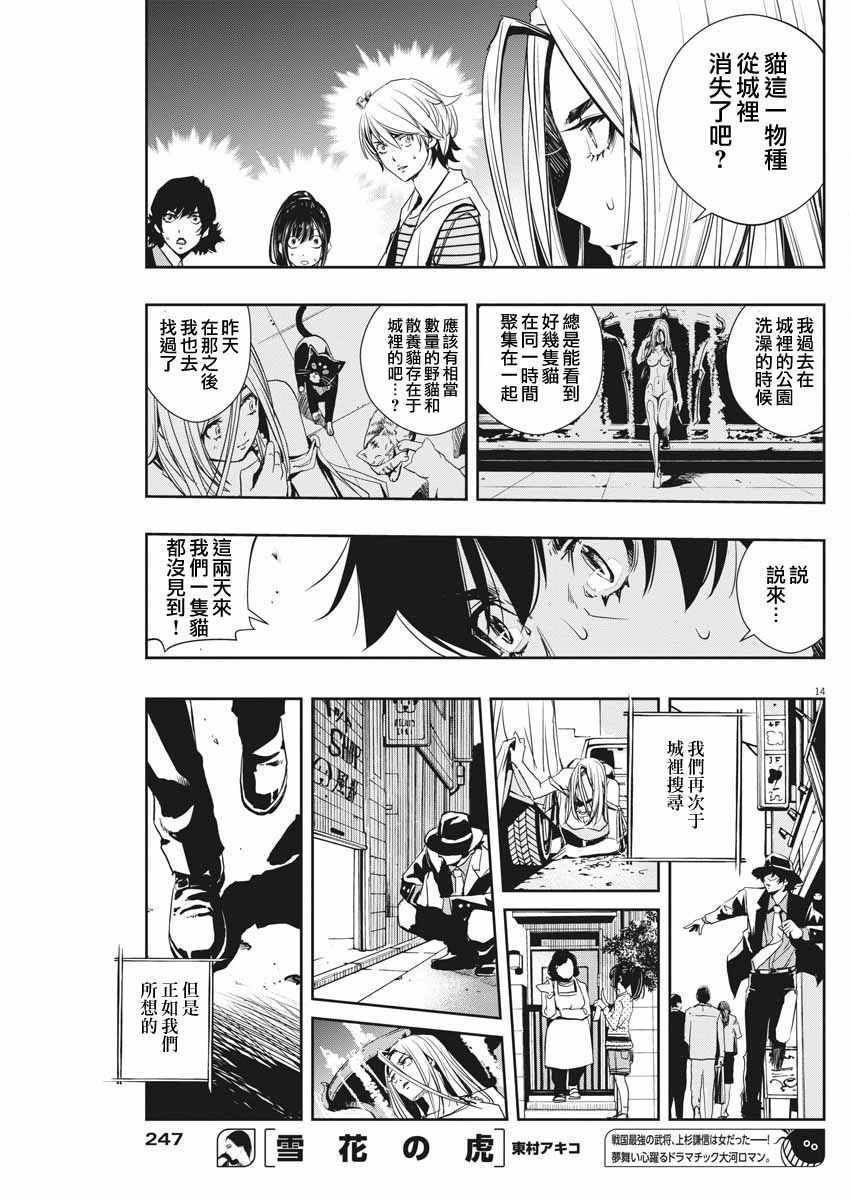 第16话