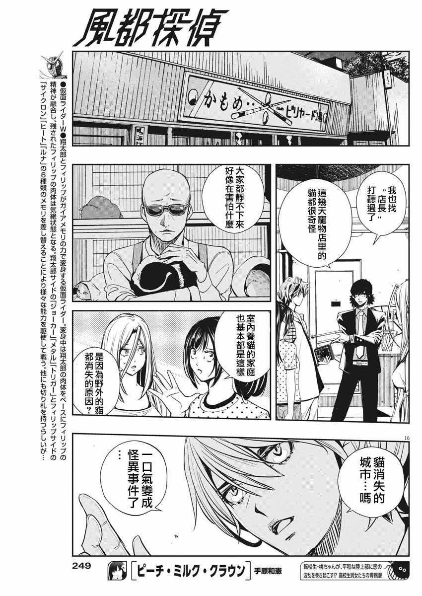 第16话