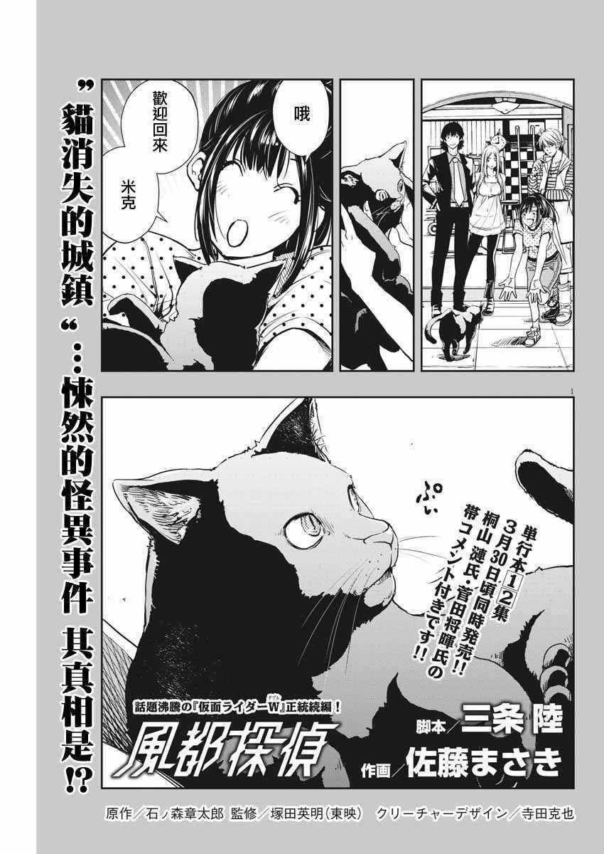 第17话