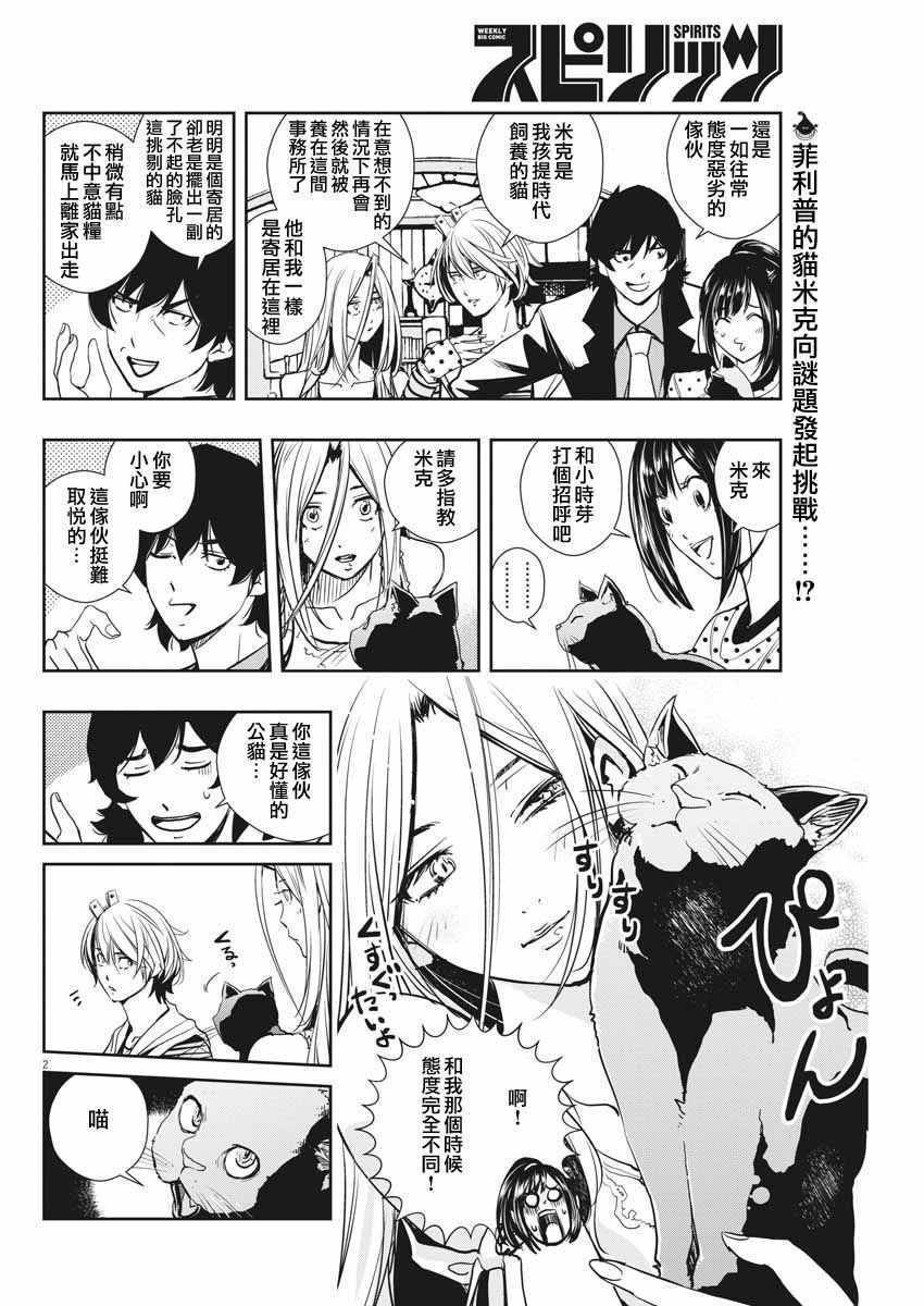 第17话