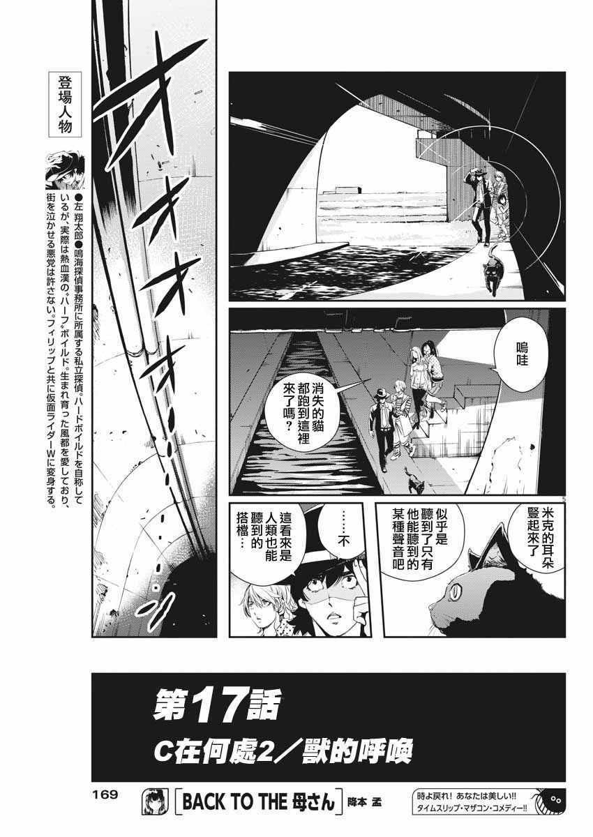 第17话