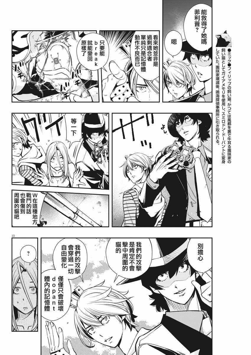 第17话
