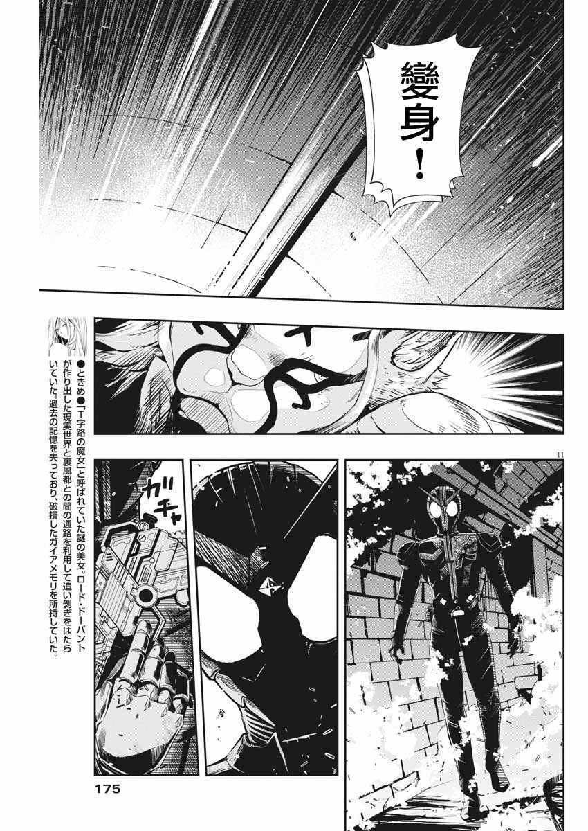 第17话