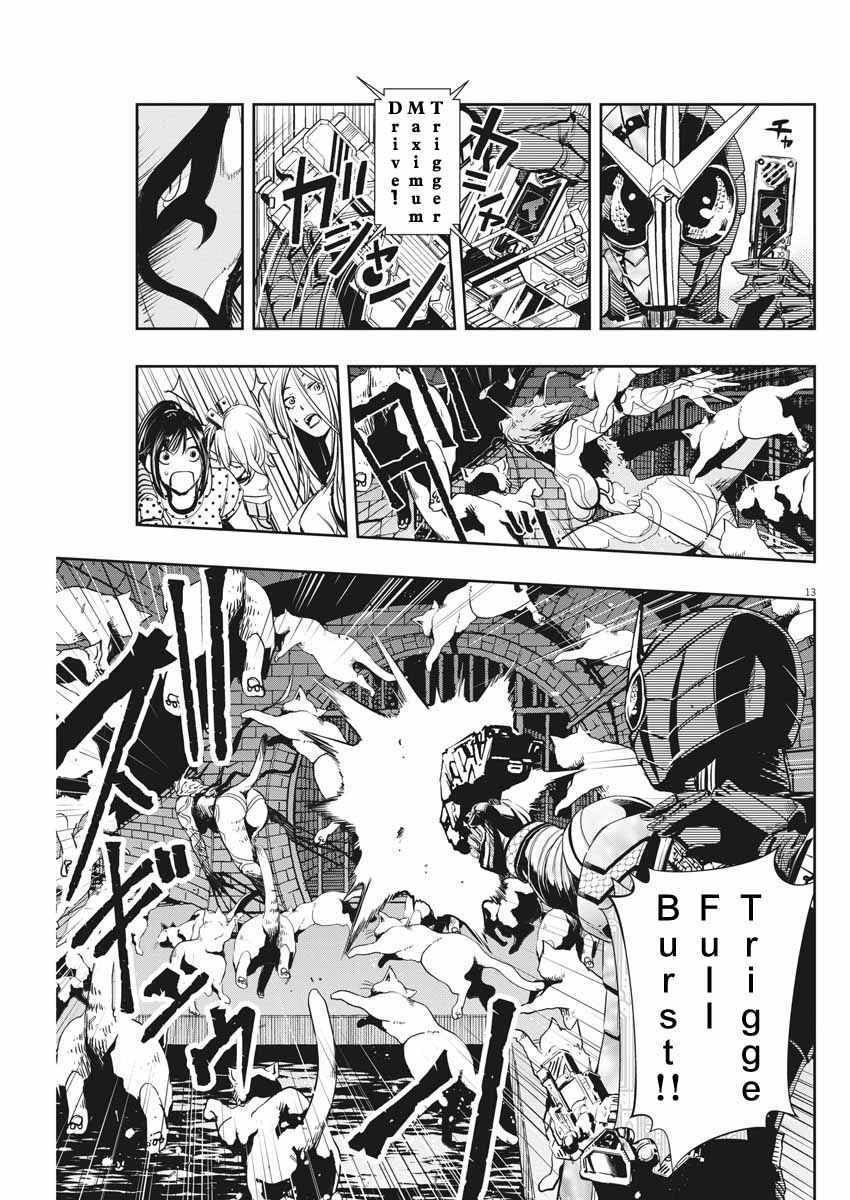 第17话