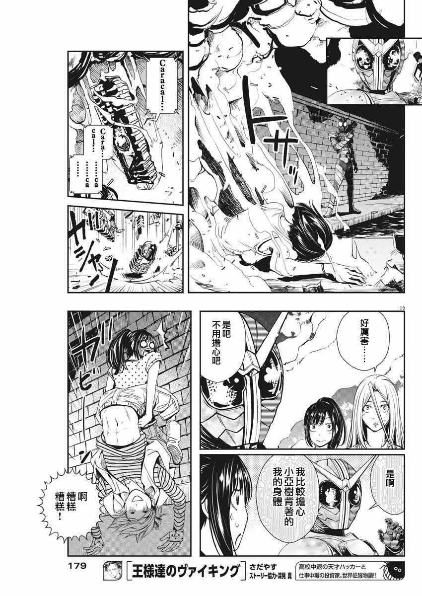 第17话