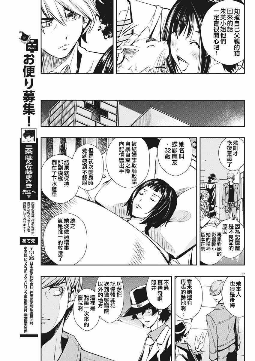 第17话