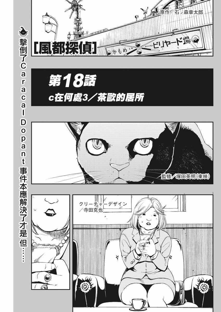 第18话