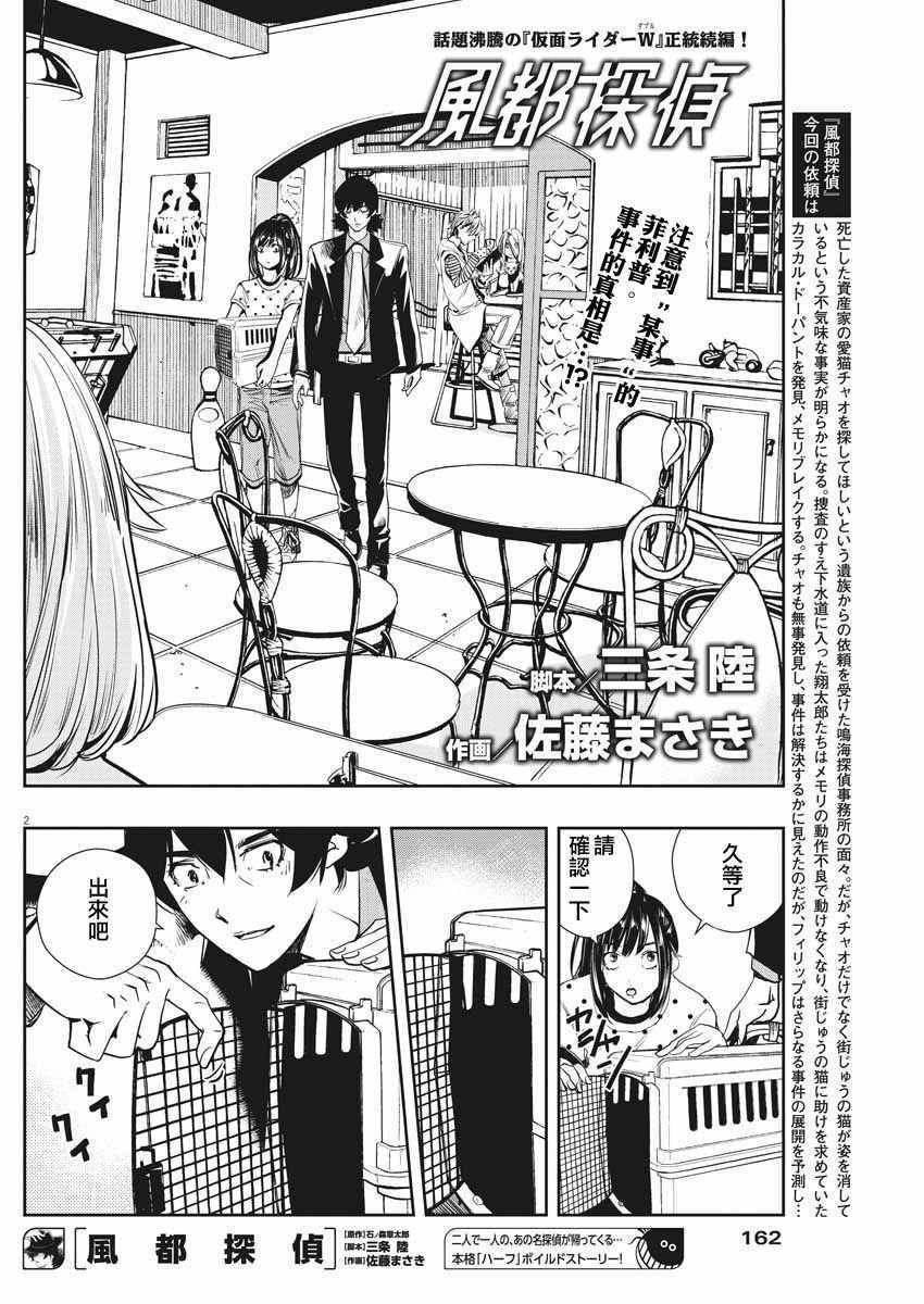 第18话