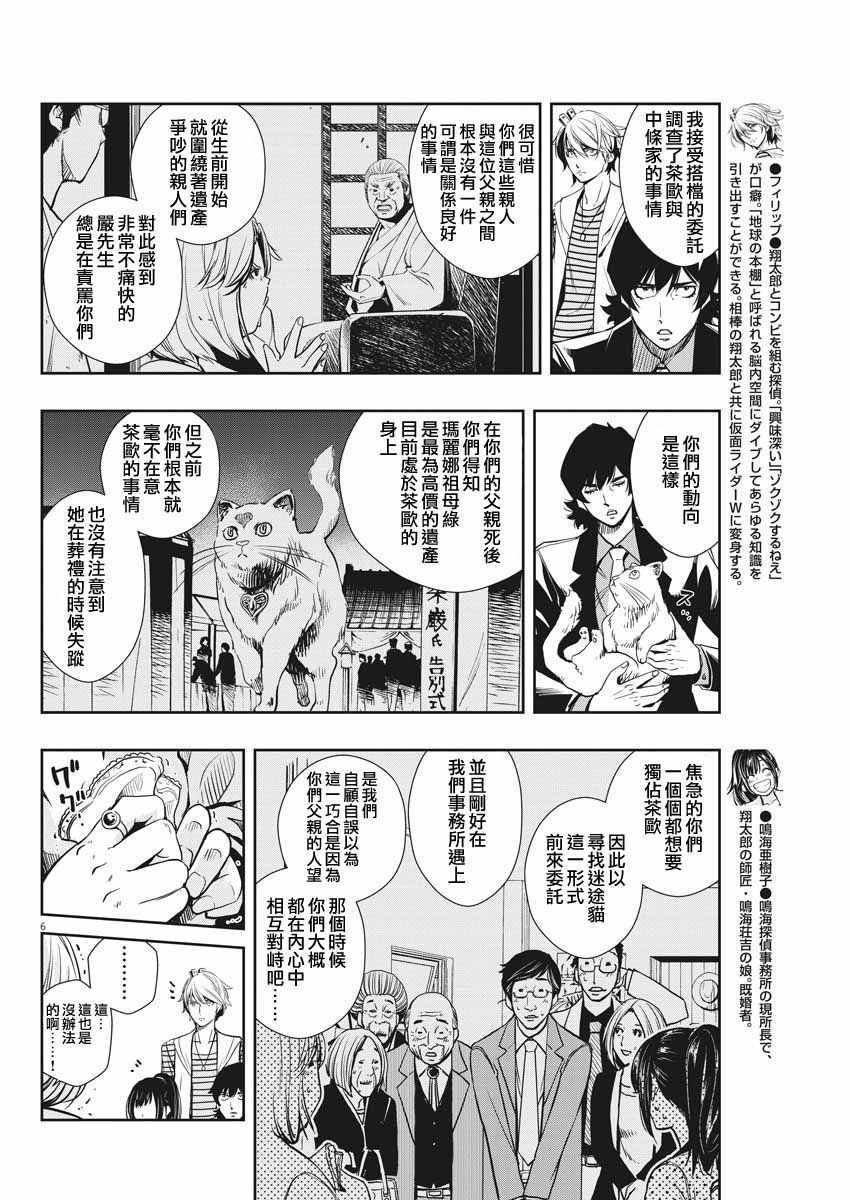第18话