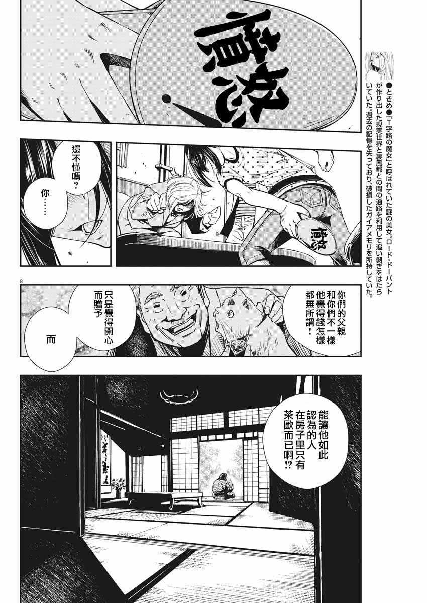 第18话