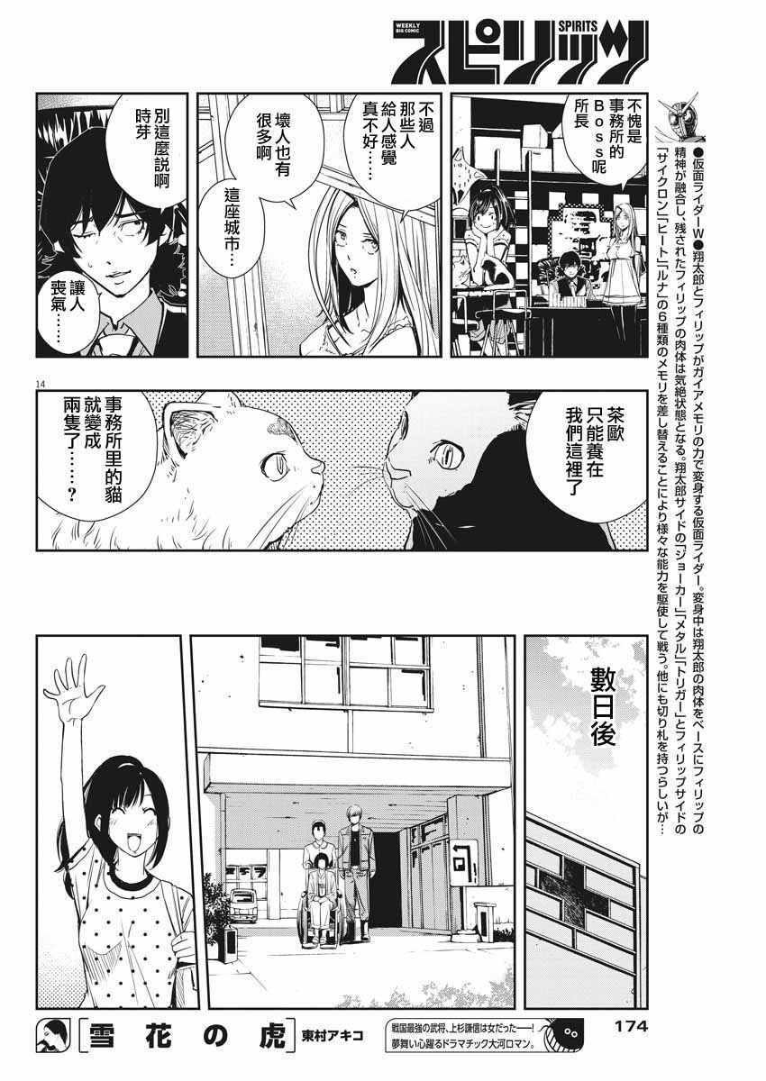 第18话