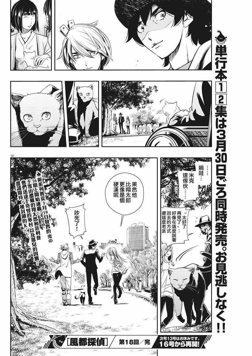 第18话