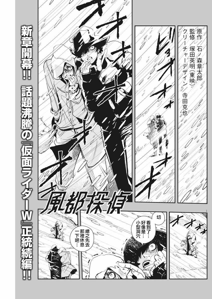 第19话