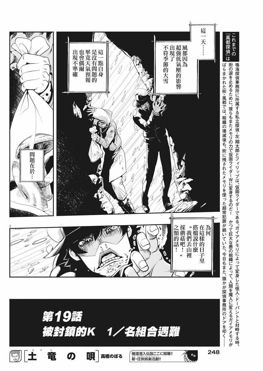 第19话