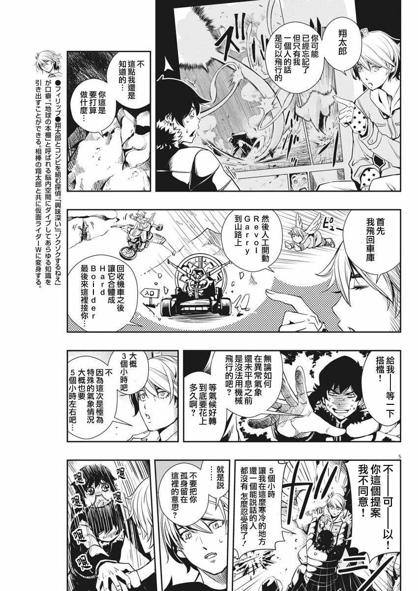 第19话