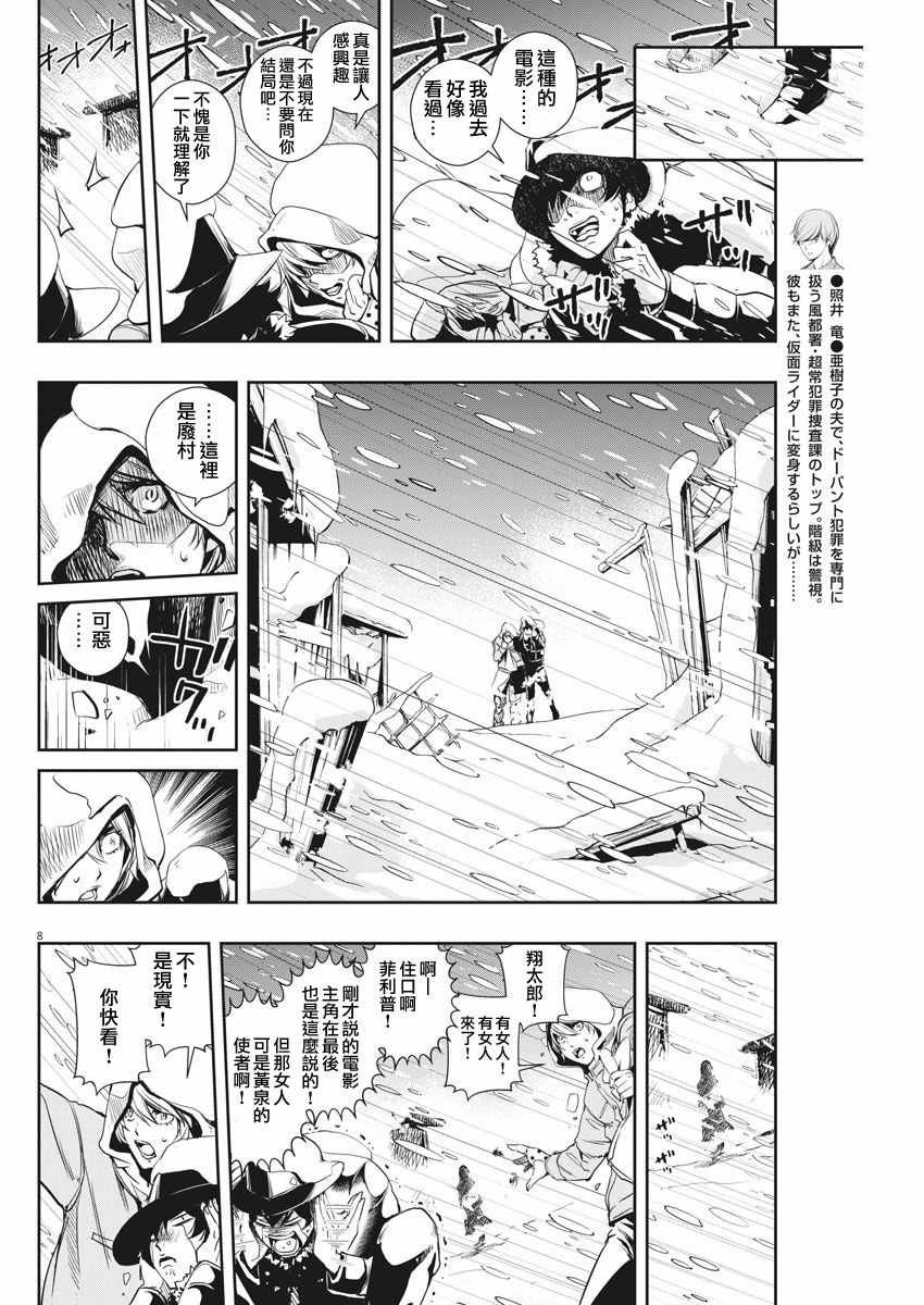 第19话