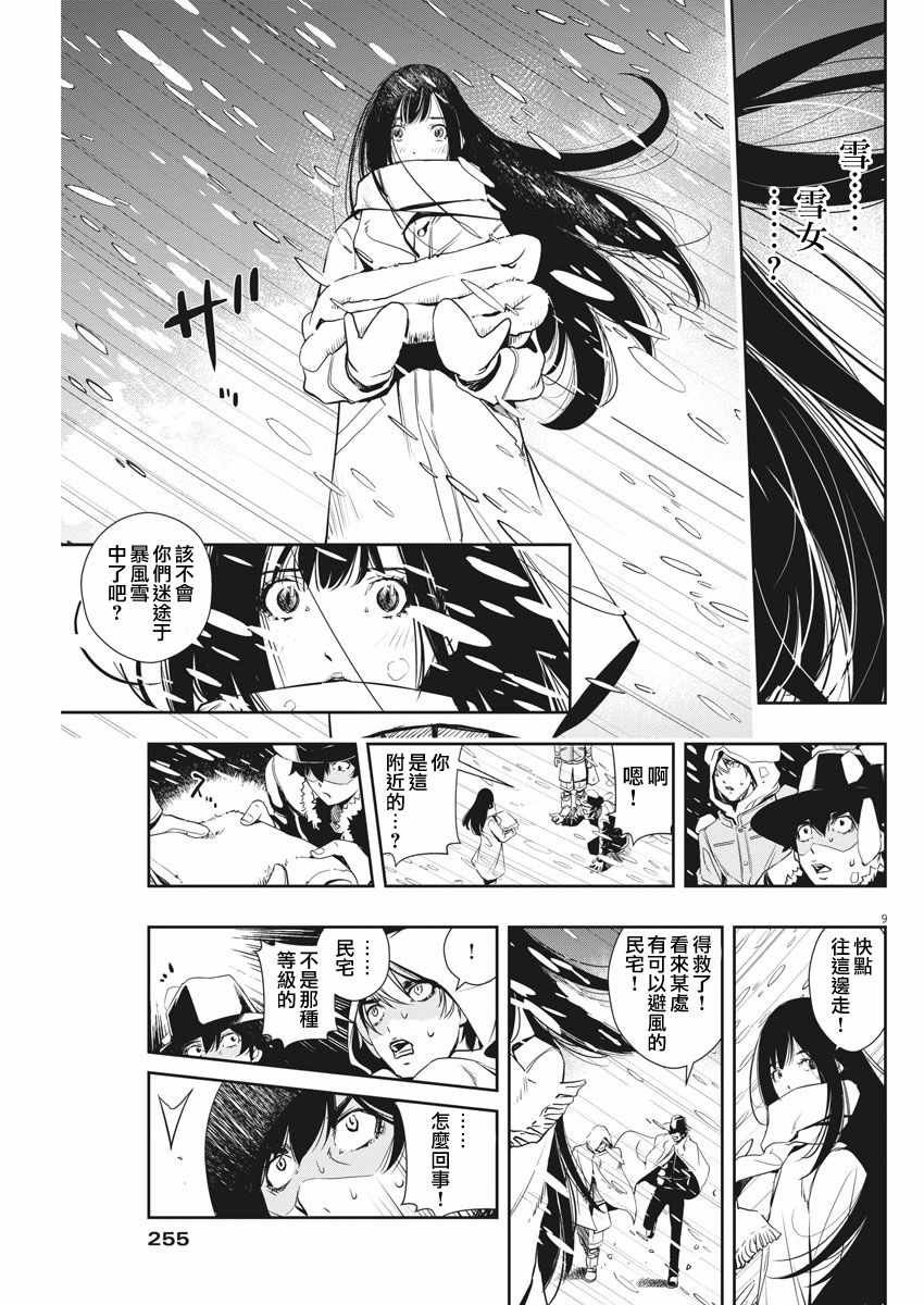 第19话