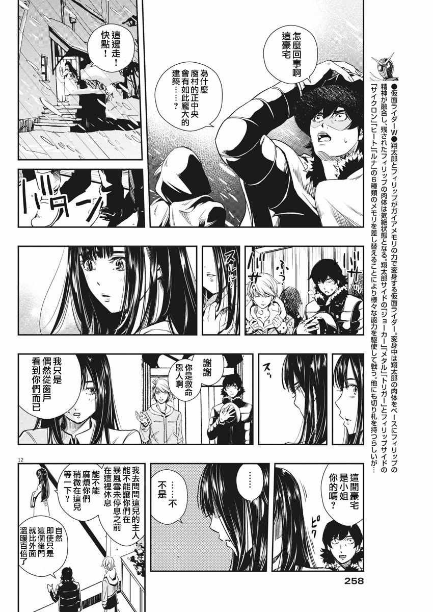 第19话