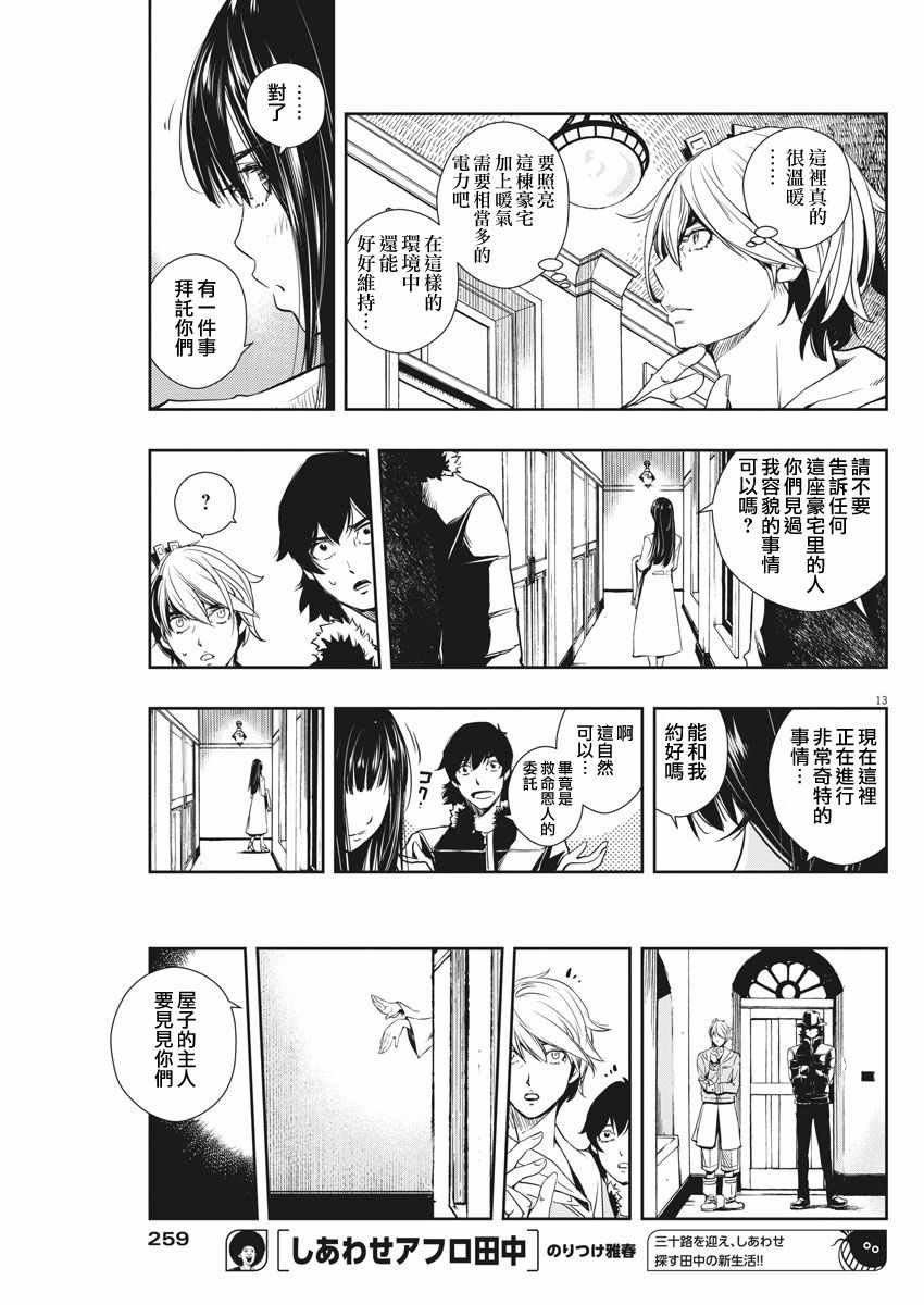 第19话