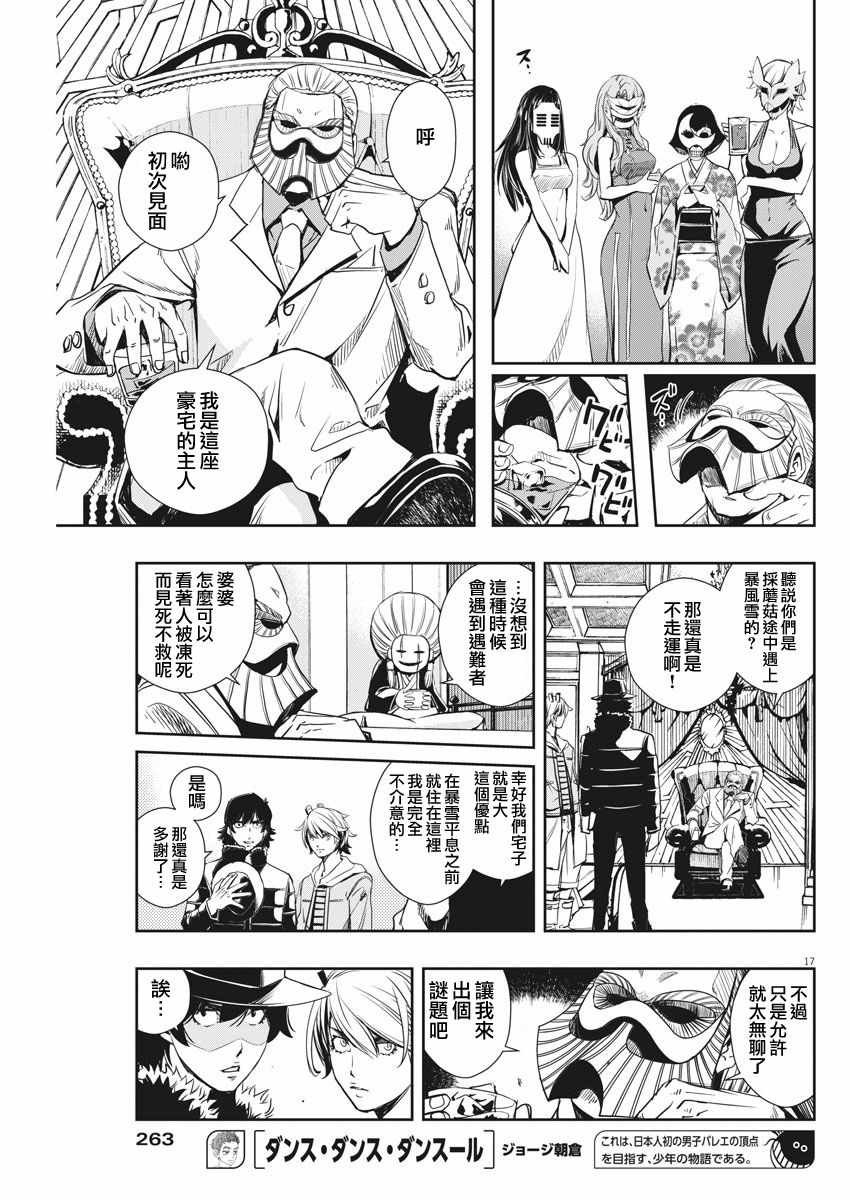 第19话