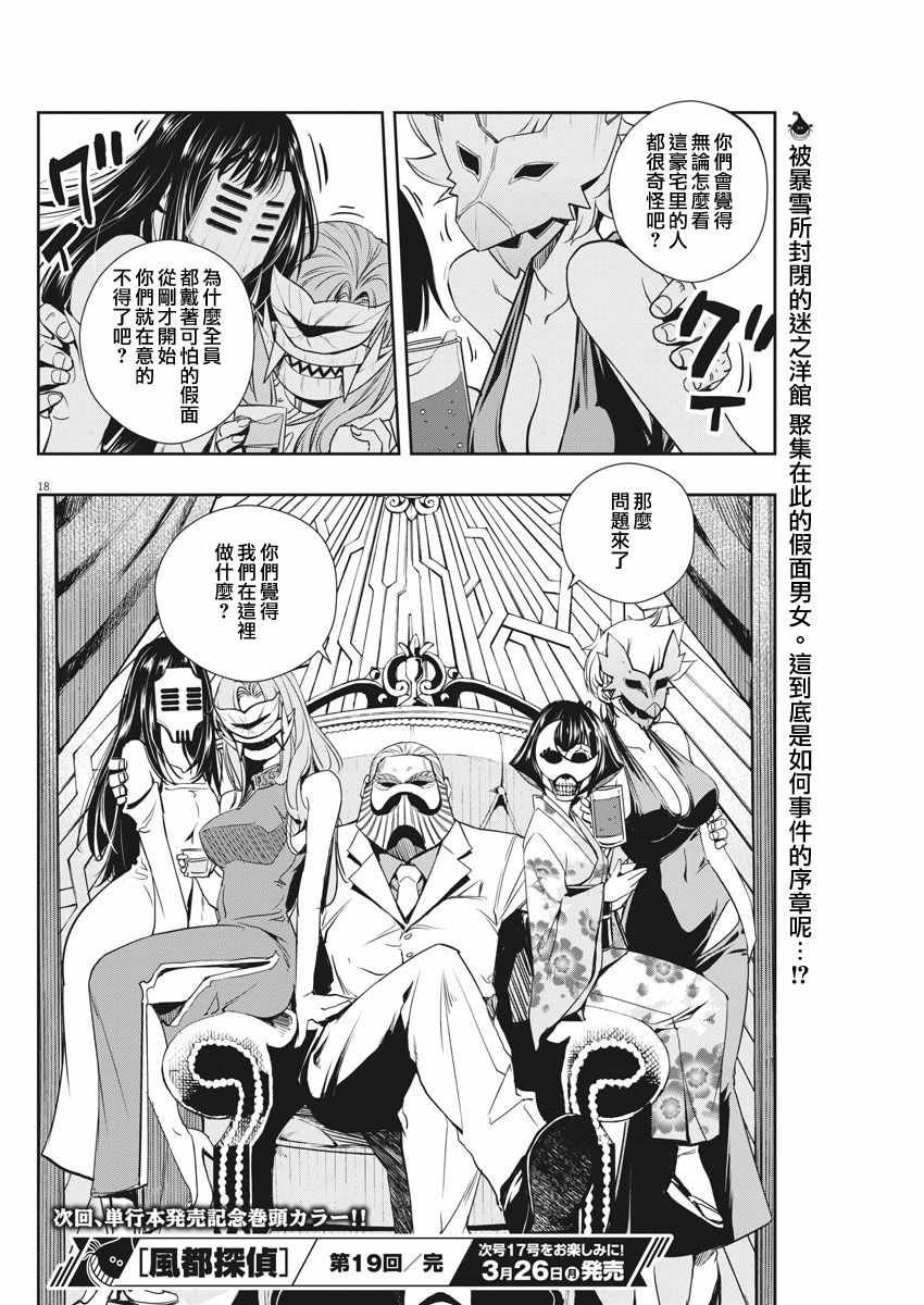 第19话