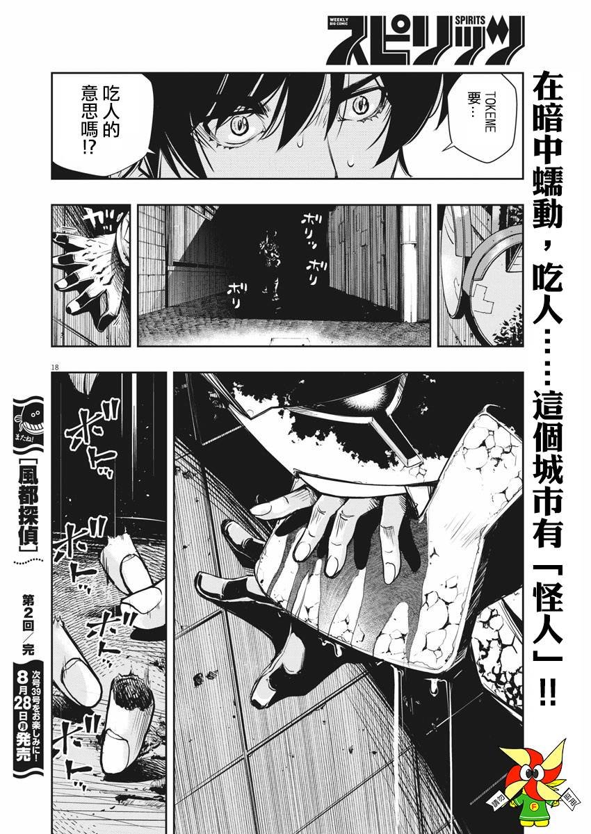 第2话