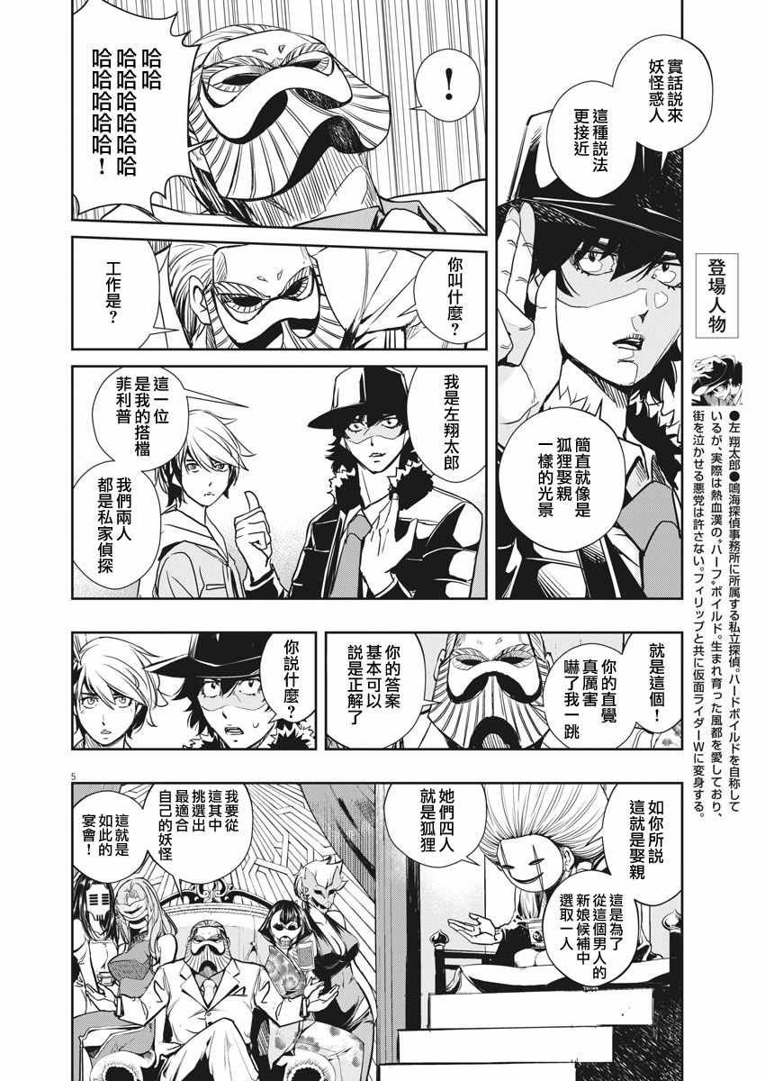 第20话