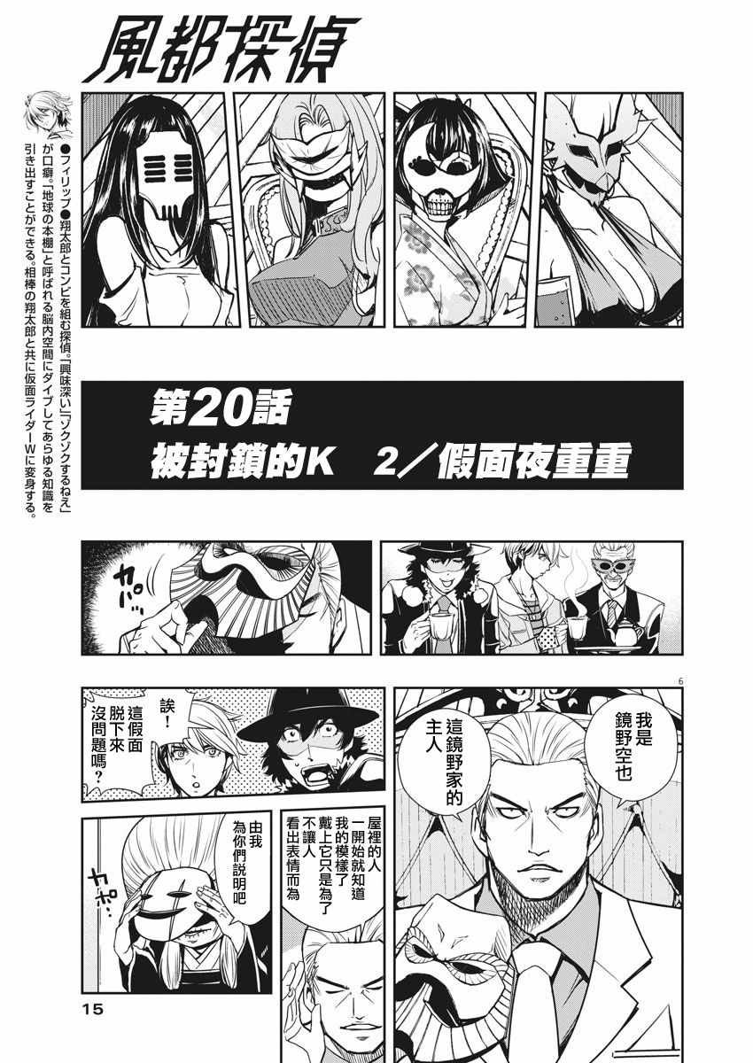 第20话